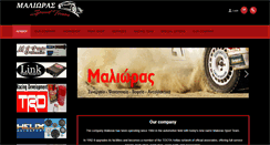 Desktop Screenshot of malioras.gr